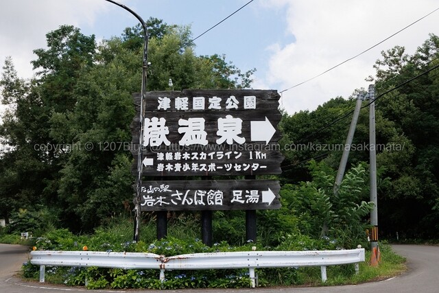 田沢旅館 &ndash; 弘前市岩木町の温泉旅館。湯の沢で癒しの時間