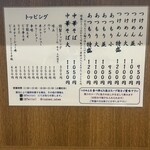 つけめん さく間 - 