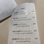 銀座 鮨 桃の木 - 中国茶メニュー: サービスで頂いた阿里山金萱茶はミルキーでバニラのような風味があり円やかな口あたりでとても美味しかったので、お勧めしたい。
