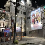 横浜すきずき - 