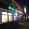 一升びん 本店