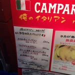 俺のイタリアン marche - 