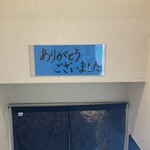 手作り居酒屋 そうそう - 