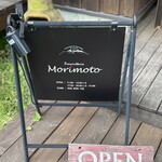 プロシュッテリアモリモト - 