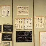 花坊 - 店内掲示①（2024.10某日）