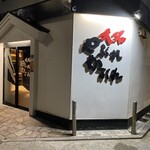 大名やぶれかぶれ - 