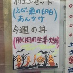 中国料理 頤和園 - ハロウィン仕様