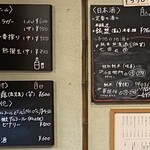 花坊 - 店内掲示②（2024.10某日）