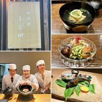 御料理 ふじ田 - 