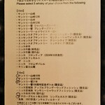 サッポロ ビュー - ウイスキー飲み比べ