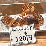 喜八洲総本舗  - 