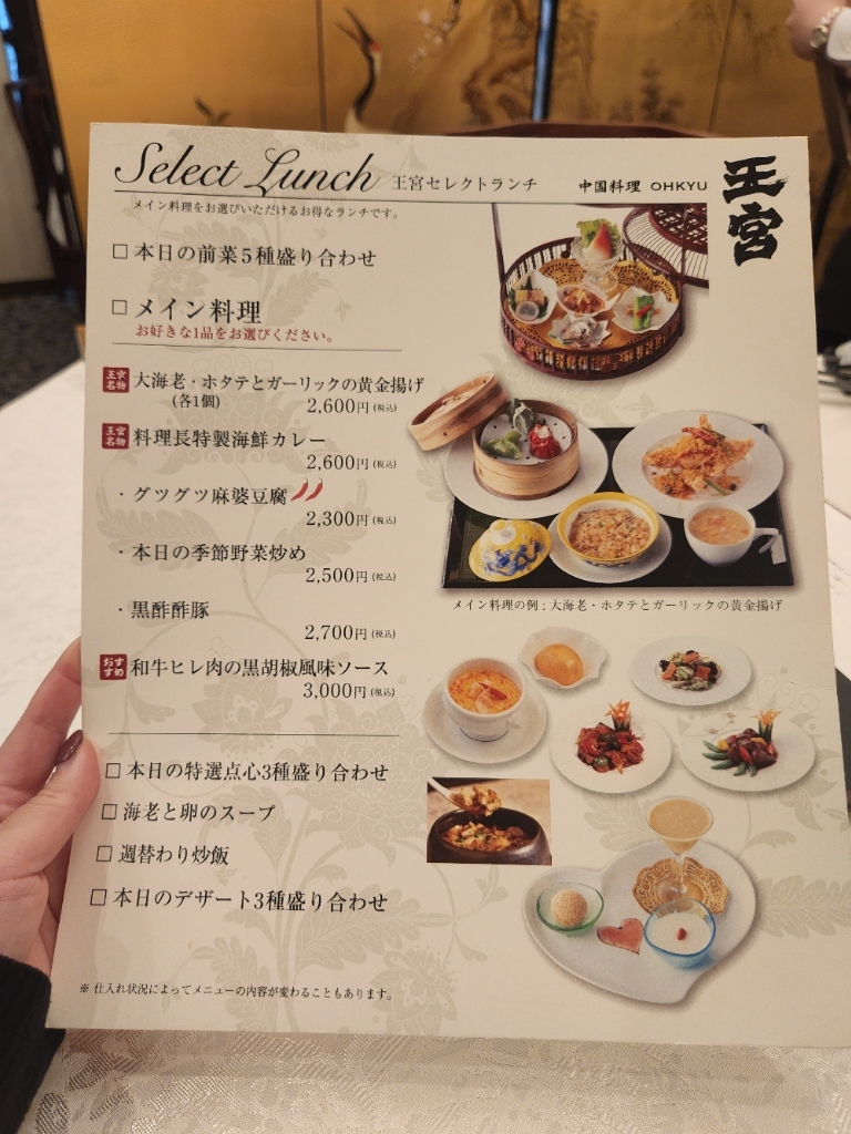 メニュー写真 : 中国料理 王宮 - 名鉄名古屋/中華料理 | 食べログ