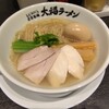 大福ラーメン - しじみラーメン塩