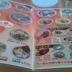 メニュー表を見て
          美味しそうなとんこつらーめん(塩)を注文しました。