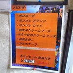 アーモンド - パスタメニュー