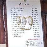 アーモンド - ドリンクメニュー