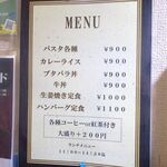 アーモンド - 平日のランチメニュー