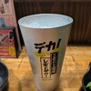 口八町 - メガレモンサワー