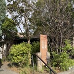 和田珈琲店 季楽 - 