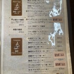 和田珈琲店 季楽 - 