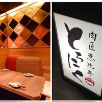 おだし 恵比寿店 - 