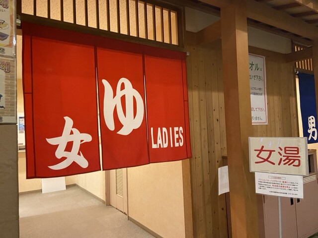 のんたの湯 お食事処 - 端野（食堂）の写真