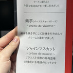 ヌードルアートギャラリーリョータテヅカ - 