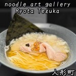 ヌードルアートギャラリーリョータテヅカ - 