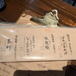 にほん酒食堂 しずく - 