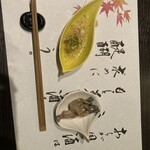 酒粋 醍醐 - 先出し