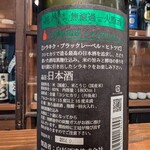 にほん酒食堂 しずく - 京都、原料米はコシヒカリ