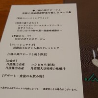 神戸プレジール 本店 - 