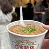 阿宗麺線 西門町店