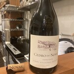 ロタンティーク ワインショップ&バー - 