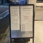 ロタンティーク ワインショップ&バー - 