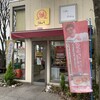 グルッペ 本町店