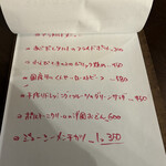 バルバルキッチンアメリ - 今日の夜のメニュー②