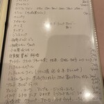 オステリア イル チエロ - 