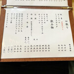 とんかつ野崎 - メニュー