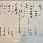 うなぎ 善 - 