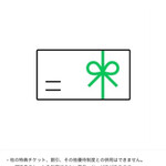 タパス＆タパス - 漸く使えたLINEスタンプのクーポン（マスキング修正済み）