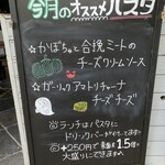 タパス＆タパス - 2024年10月 今月のおすすめパスタ