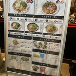 たかばしラーメン - 