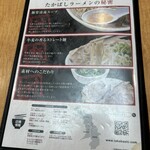 たかばしラーメン - 