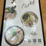 たかばしラーメン - 