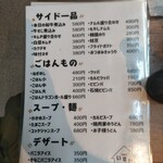 焼肉家 いすか - メニュー