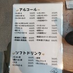 焼肉家 いすか - メニュー