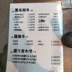 焼肉家 いすか - メニュー