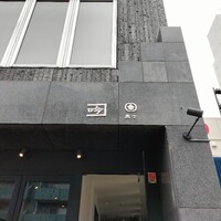 魚とおばんざい 泉士 - 