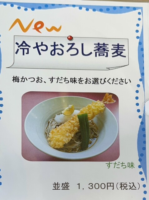 十割そばびと - 厨川（そば）の写真